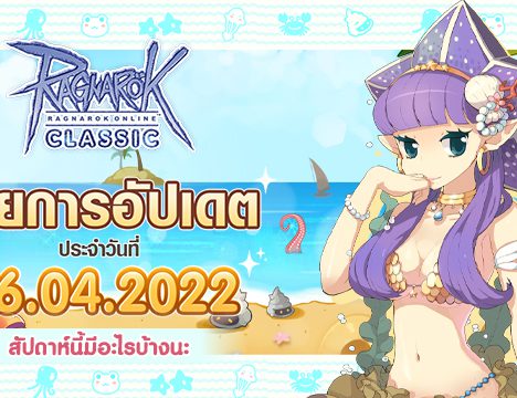 Songkran Event สงกรานต์สุดมันส์ สาดรางวัลยกเซิร์ฟ