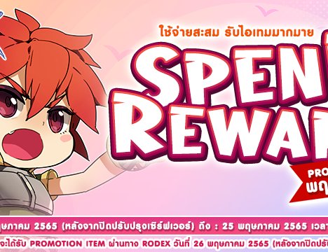Patch Update วันที่ 19 พฤษภาคม 2565
