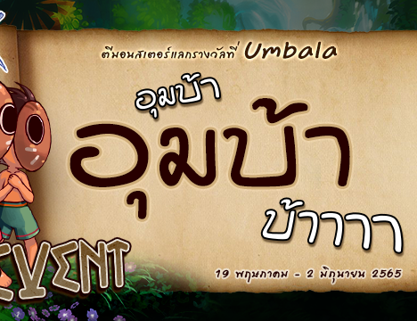 NPC แลกของรางวัล War Of Empire