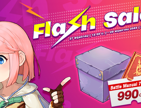 Patch Update วันที่ 26 พฤษภาคม 2565
