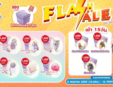 Top Up Refill May 2022