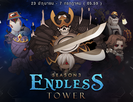Patch Update วันที่ 23 มิถุนายน 2565