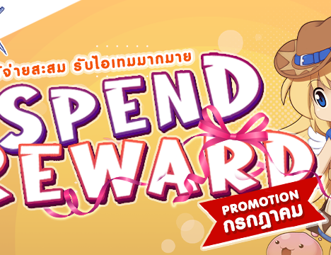 Patch Update วันที่ 12 กรกฏาคม 2565