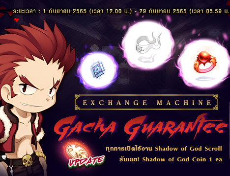 Shadow of God Scroll