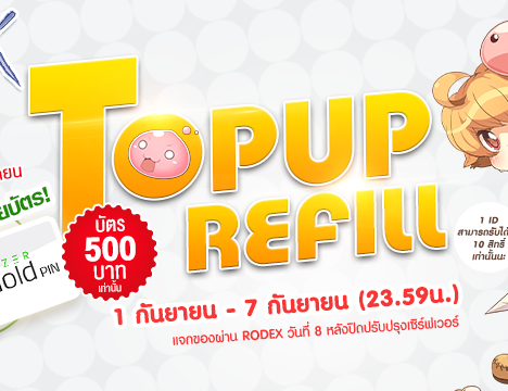 Special Daily Login ประจำเดือน กันยายน 2565