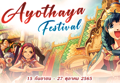 Patch Update วันที่ 8 กันยายน 2565