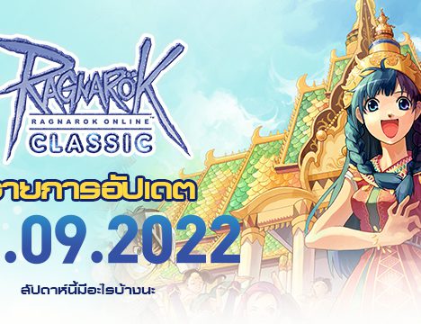 Update Global Project Ayotaya