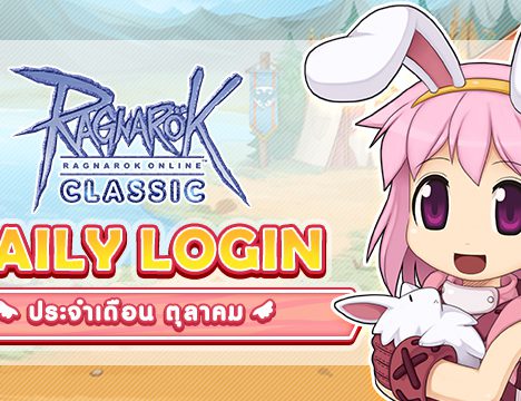 Patch Update วันที่ 29 กันยายน 2565