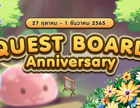 ดันเจี้ยนมหาสนุก !!