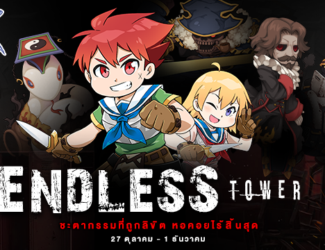 Patch Update วันที่ 20 ตุลาคม 2565