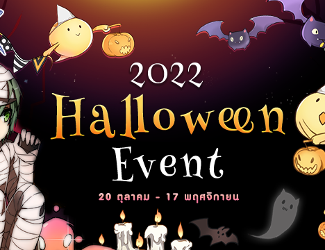 Patch Update วันที่ 20 ตุลาคม 2565