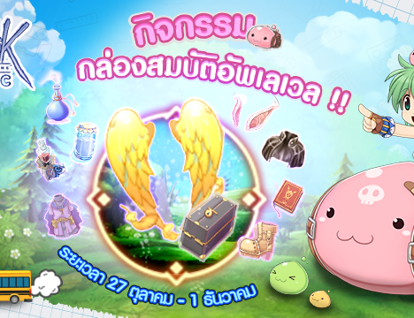ดันเจี้ยนมหาสนุก !!