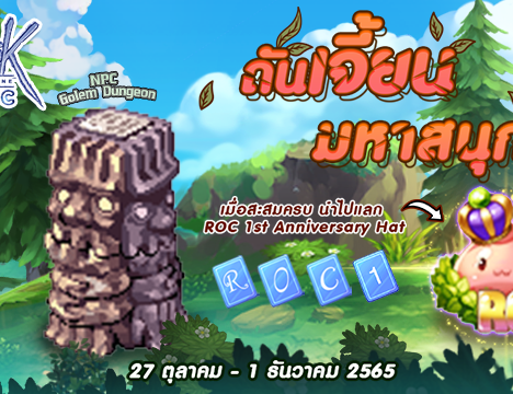 Quest Board Event