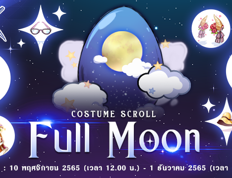 Patch Update วันที่ 3 พฤศจิกายน 2565 – Ragnarok Classic GGT