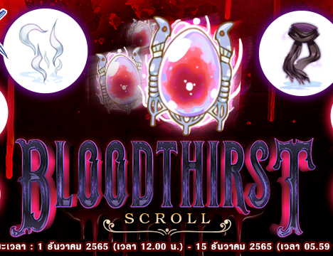Gacha Guarantee Bloodthirst