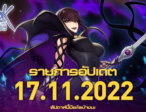 รายชื่อผู้เข้าแข่งขัน KOE SS3 [Maya]