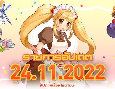 Gacha Guarantee Bloodthirst