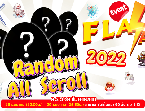 Patch Update วันที่ 15 ธันวาคม 2565