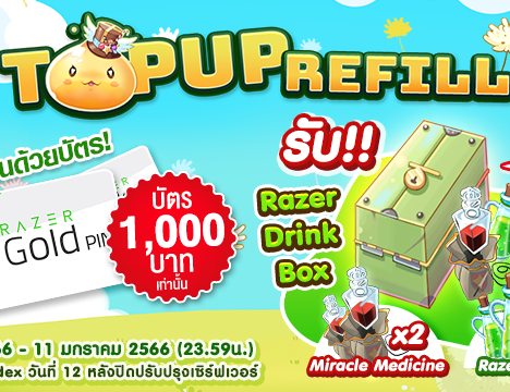 Patch Update วันที่ 22 ธันวาคม 2565