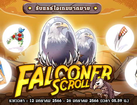 Cash Shop Update 12 January 2023