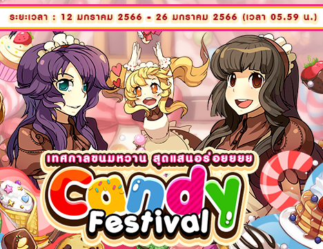 Rebirth Event