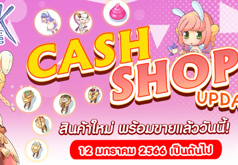 Patch Update วันที่ 12 มกราคม 2566