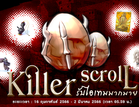 Gacha Guarantee Killer