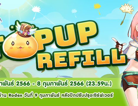 Patch Update วันที่ 2 กุมภาพันธ์ 2566