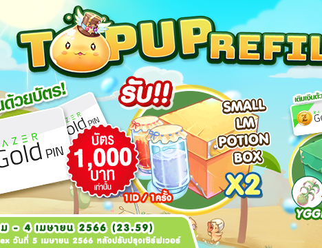 Ragnarok RCC Offline Shop