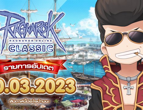 Octopus Dungeon Event