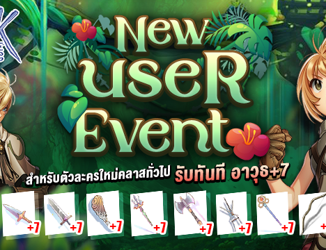 เสริมพลังอาวุธสุดแกร่ง !!