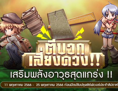 Reset Skill & Status Extended Class