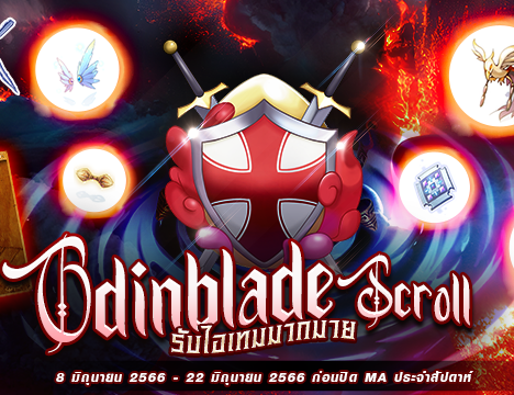Gacha Guaruntee Odinblade Scroll