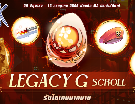 Patch Update วันที่ 29 มิถุนายน 2566