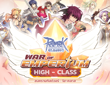 Patch Update วันที่ 8 มิถุนายน 2566