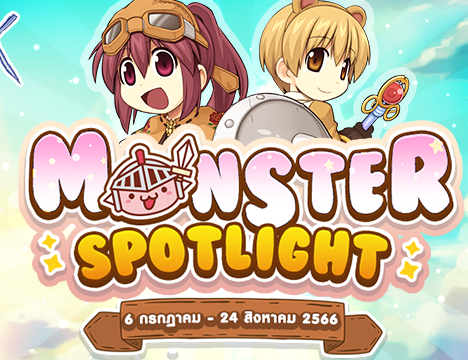 Patch Update วันที่ 6 กรกฏาคม 2566