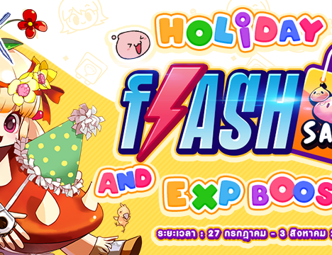 Patch Update วันที่ 20 กรกฏาคม 2566
