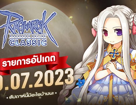 Spend Promotion July 2023