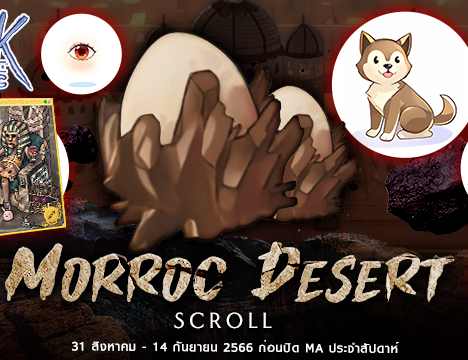 Gacha Guarantee Morroc Desert Scroll