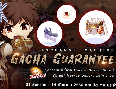 Morroc Desert Scroll