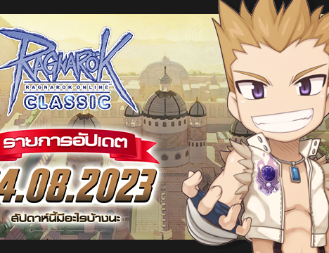 Special Daily Login September 2023