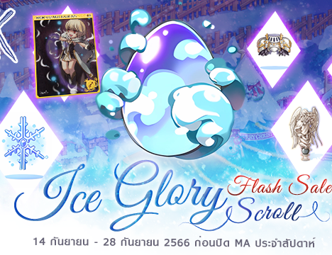 Gacha Guarantee Ice Glory Scroll
