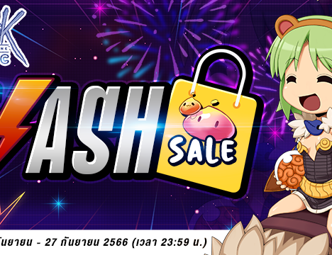 Patch Update วันที่ 21 กันยายน 2566