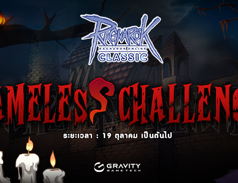 Halloween Event 2023