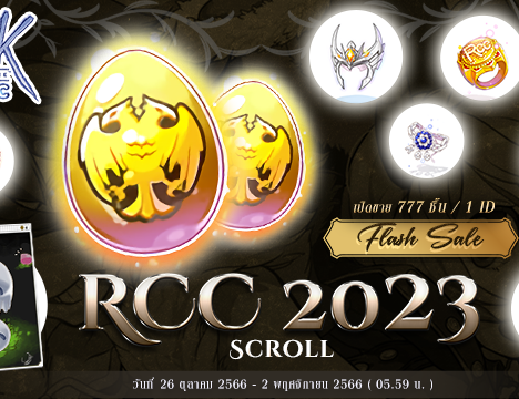 Spend Promotion 2nd Anniversary