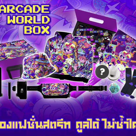 Patch Update วันที่ 19 ตุลาคม 2566