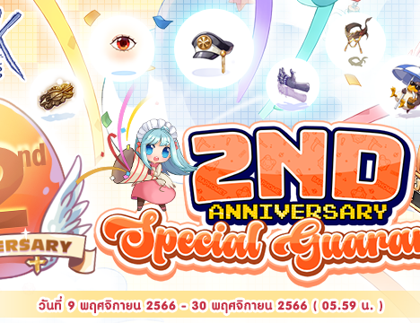 Flash Sale High Score !!