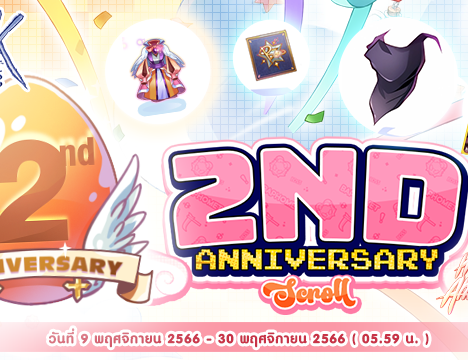 Spend Promotion ประจำเดือนพฤศจิกายน 2566 ปฏิทิน Ragnarok Classic ปี 2024