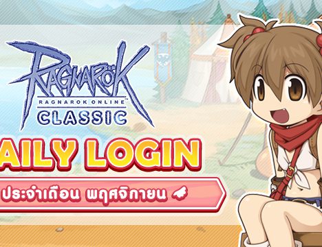 Cash Shop Update