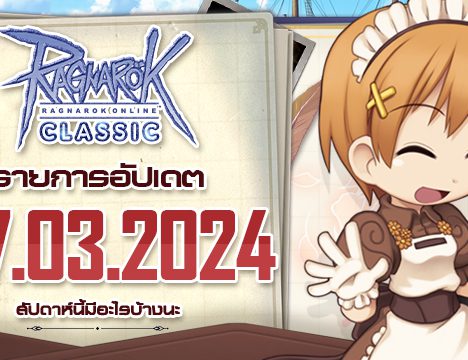 War Zone 2024 : (Price Reward) ตารางเงินรางวัล